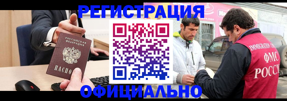 где прописаться в Краснокамске