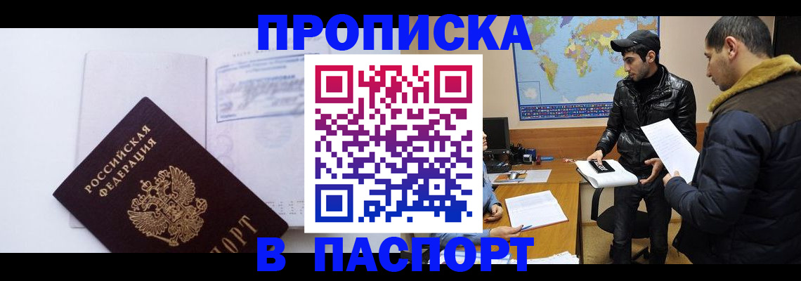 временная регистрация купить в Краснокамске