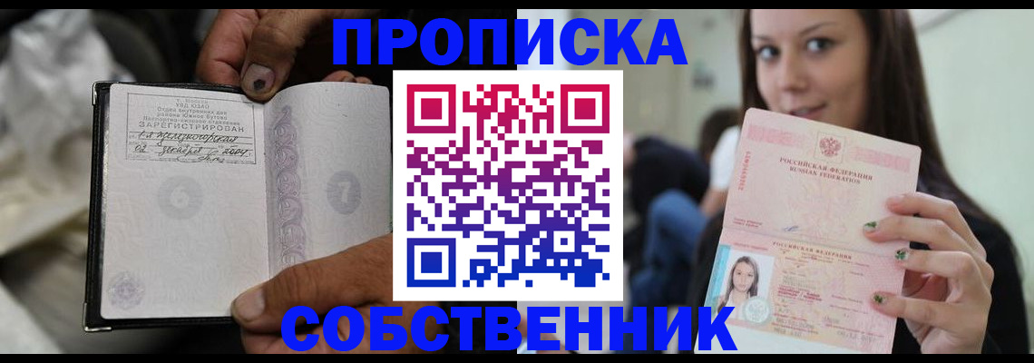регистрация в Краснокамске